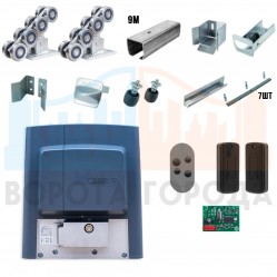 Комплектующие Ролтэк ЕВРО для ворот до 800 кг с балкой 9м и автоматика CAME BKS12AGS COMBO CLASSICO (45 900 руб.)